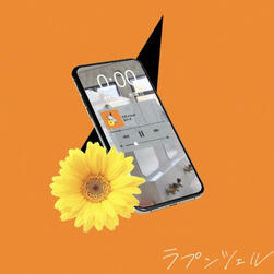 Rapunzel - Tomioka Ai